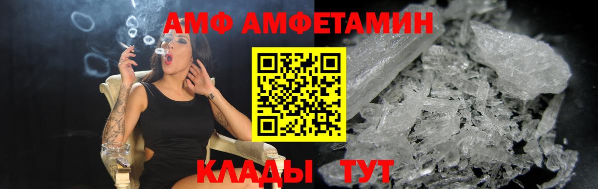 Амфетамин  Амфетамин  Анжеро-Судженск  АМФ 98%  Вход с VPN 
