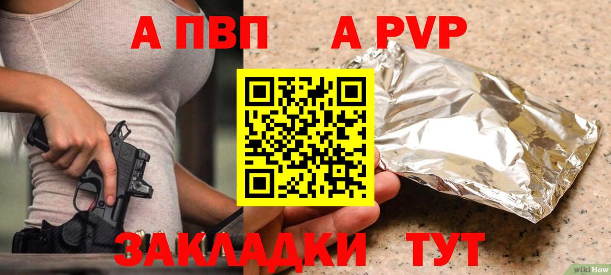 Alpha-PVP крисы CK Анжеро-Судженск