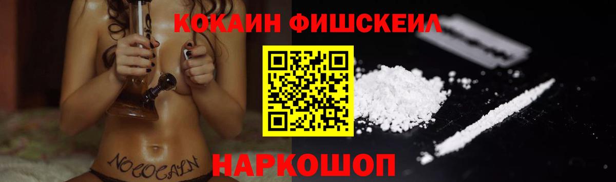Анжеро-Судженск  COCAIN  Кокаин 97%  Вход с VPN  КОКАИН 97% 