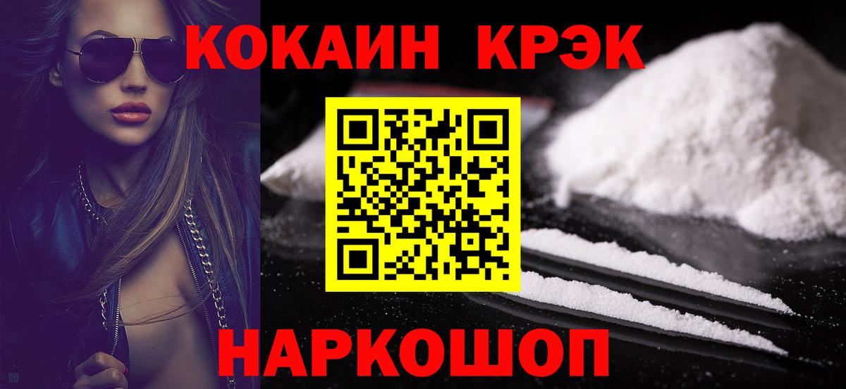 Cocaine Колумбийский Анжеро-Судженск