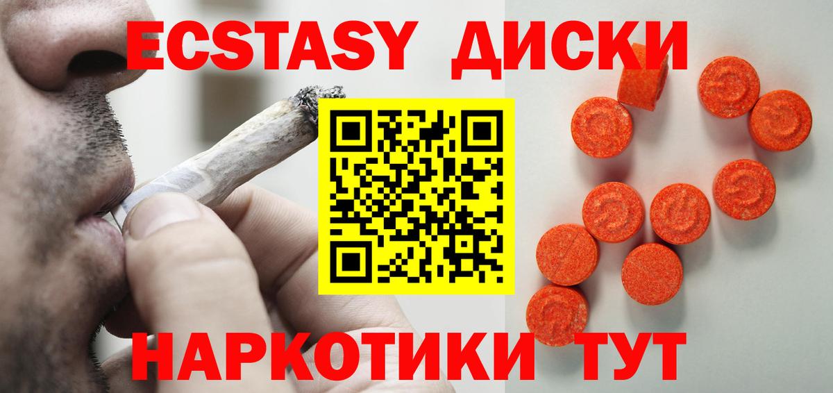 ЭКСТАЗИ 250 мг Анжеро-Судженск
