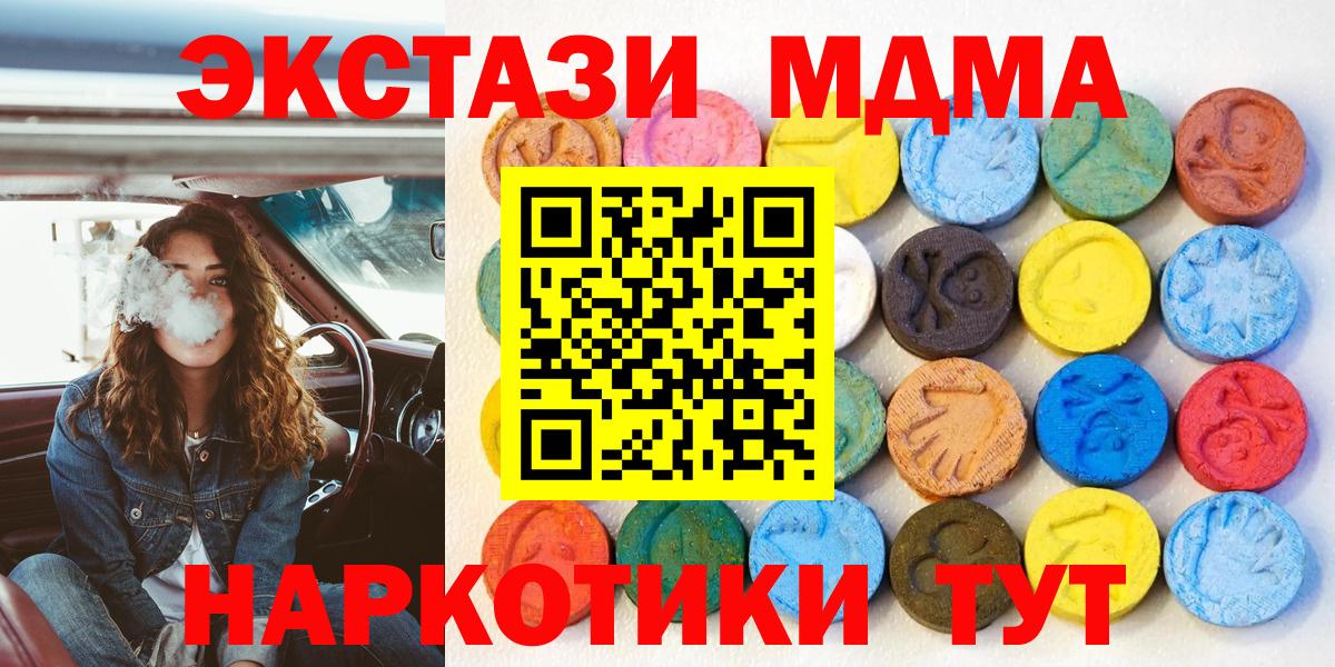 наркота  Экстази  Экстази 300 mg  Вход с VPN  ЭКСТАЗИ круглые  Анжеро-Судженск 