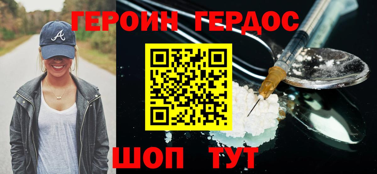 Героин гречка  Вход с VPN  Анжеро-Судженск 