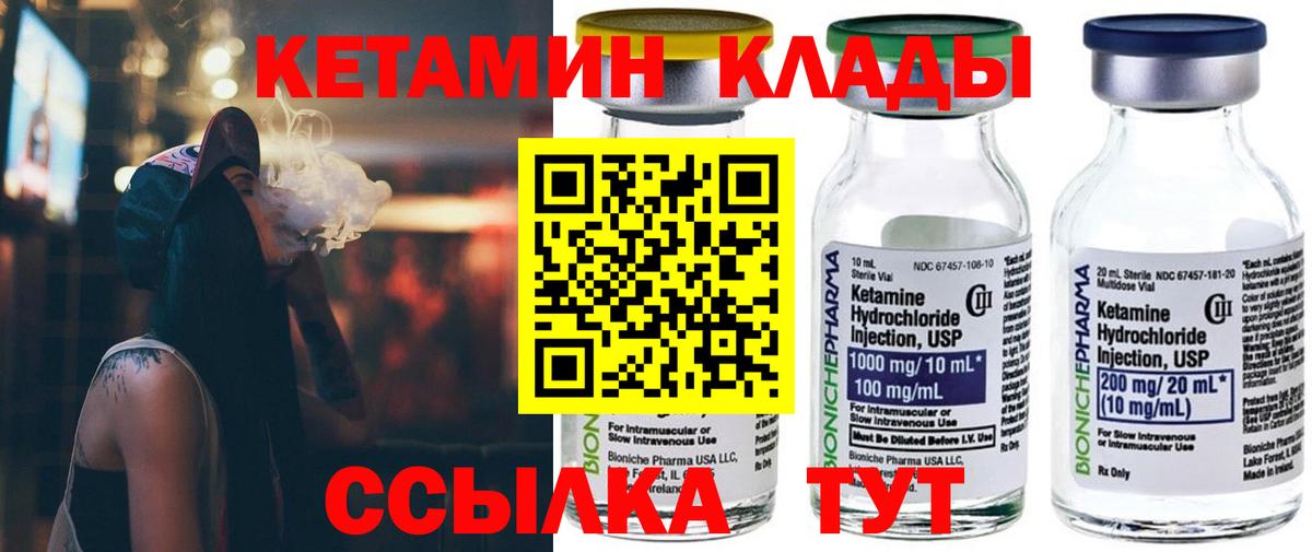 Кетамин ketamine  Кетамин ketamine  Анжеро-Судженск  Вход с VPN 