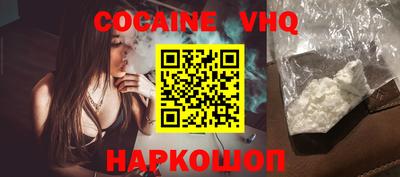 COCAINE Абакан
