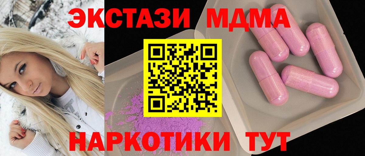 Анжеро-Судженск  МДМА молли  Вход с VPN  МДМА  MDMA VHQ 