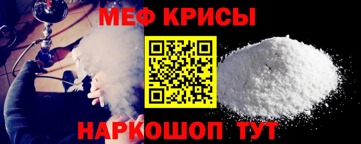 Меф 4 MMC  МЯУ-МЯУ  Анжеро-Судженск  Вход с VPN 