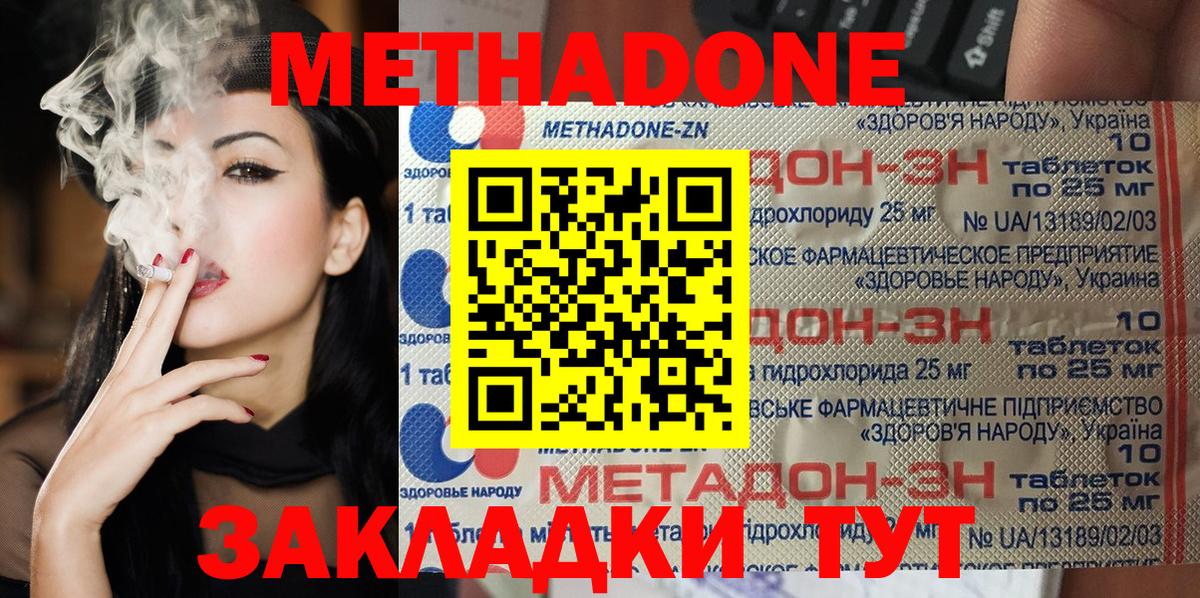 Метадон VHQ Анжеро-Судженск